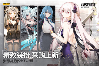 少女前线停服补偿详情与内容解析