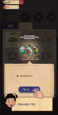 游戏主界面