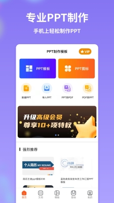 pptu6a21u677fu5e02u573au624bu673au7248