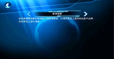 赛事回放镜头