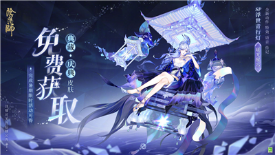 阴阳师11月神秘图案画法及获取指南