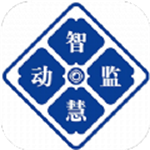 智慧动监动物检疫监管平台v1.7.6 安卓版