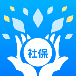 掌上社保通个人账户实时查询服务v2.0.4 最新版