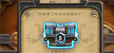 炉石多模式段位对照表