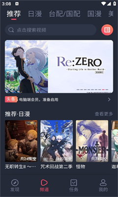 番剧分类界面