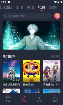 弹幕互动界面展示