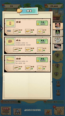 海岛农场全景图