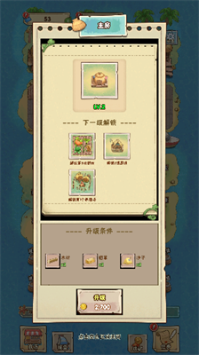 角色互动场景