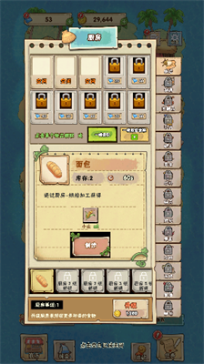 成就系统界面