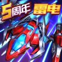 二战空战飞行射击手游推荐v0.0.1 内购版