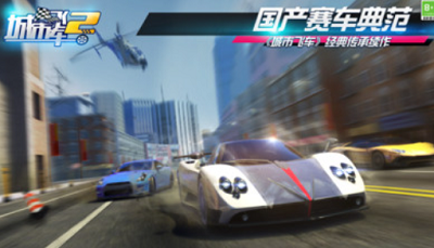 u57ceu5e02u98deu8f662u5168u90e8u8f66u8f86u89e3u9501u7248