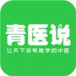 青医说中医考研高效学习平台v1.0.6 