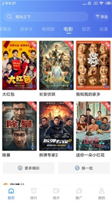 影视资源界面展示