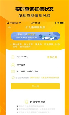 u6765u67e5u8d1dappu4e0bu8f7du5b89u5353u7248