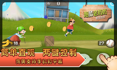 道具使用演示
