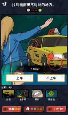 悬疑场景概念图