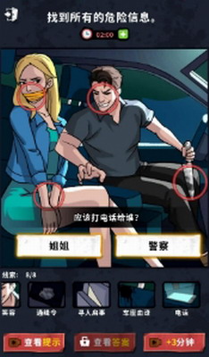 机关解谜示意图