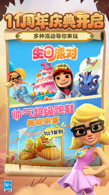 u5730u94c1u8dd1u9177u4e0au5e1du89c6u89d2u7248u624bu673au7248