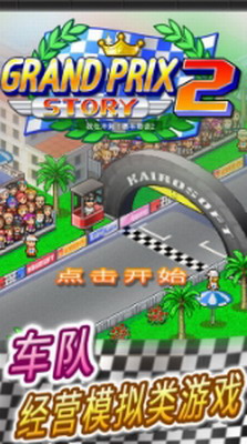 u8d5bu8f66u7269u8bed2u5185u8d2du514du8d39u7248