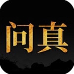 问真八字命理分析工具使用详解v2.4.0 最新版