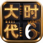 三国大时代6全新3D策略征战登场