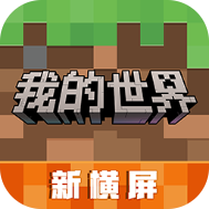我的世界国际版无限金币钻石内置菜单v3.1.5.260925 无限金币版