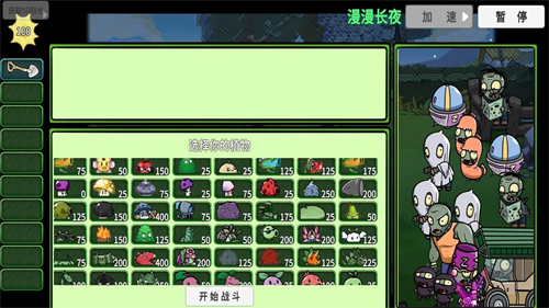 植物培育界面