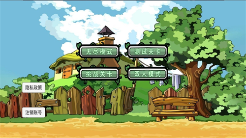 植物对战场景
