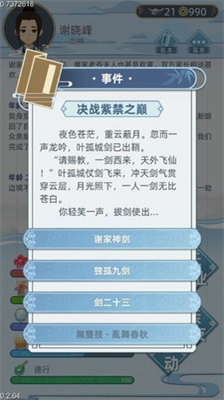 古代人生2沉浸式古风