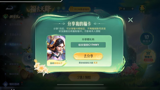 福气码操作示意图