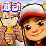 地铁跑酷全明星版本特色v5.12.0 内置菜单版
