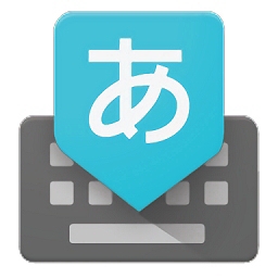 谷歌日语输入法高效输入专业版下载