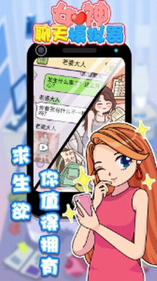 u5973u795eu804au5929u6a21u62dfu5668u65e0u5e7fu544au7248