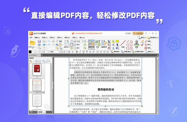 u91d1u821fPDFu7f16u8f91u5668u7535u8111u7248u4e0bu8f7d 