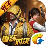 和平精英免费美化包一键畅享v3.2 最新版