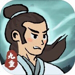 九重试炼仙侠修真免费畅玩v1.500 免广告版