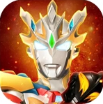 奥特曼宇宙英雄全角色畅玩版v14.1.0 无限金币版