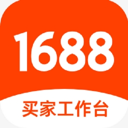 1688买家工作台电脑版采购效率优化方案v10.01.17 最新版