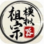 古风家族经营模拟器免费畅玩v1.1.0 魔改版