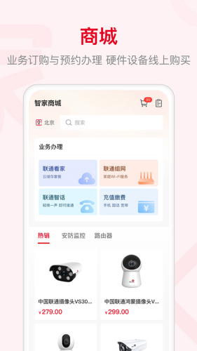 u8054u901au667au5bb6