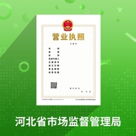 个体工商户执照办理全流程v1.5.77 最新版