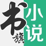 书旗小说海量资源免费在线阅读v12.2.9.227 最新版