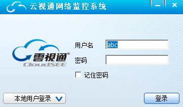 登录界面示意图