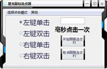 功能界面