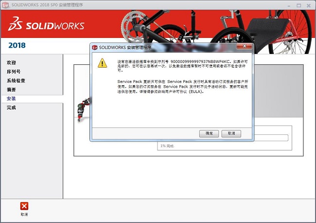 系统配置