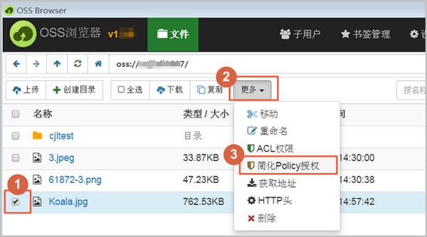 策略配置
