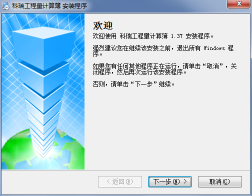 安装步骤