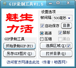 操作界面截图