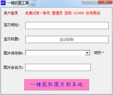 模式选择界面