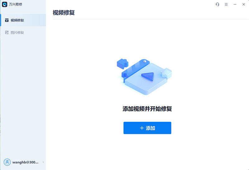 修复流程